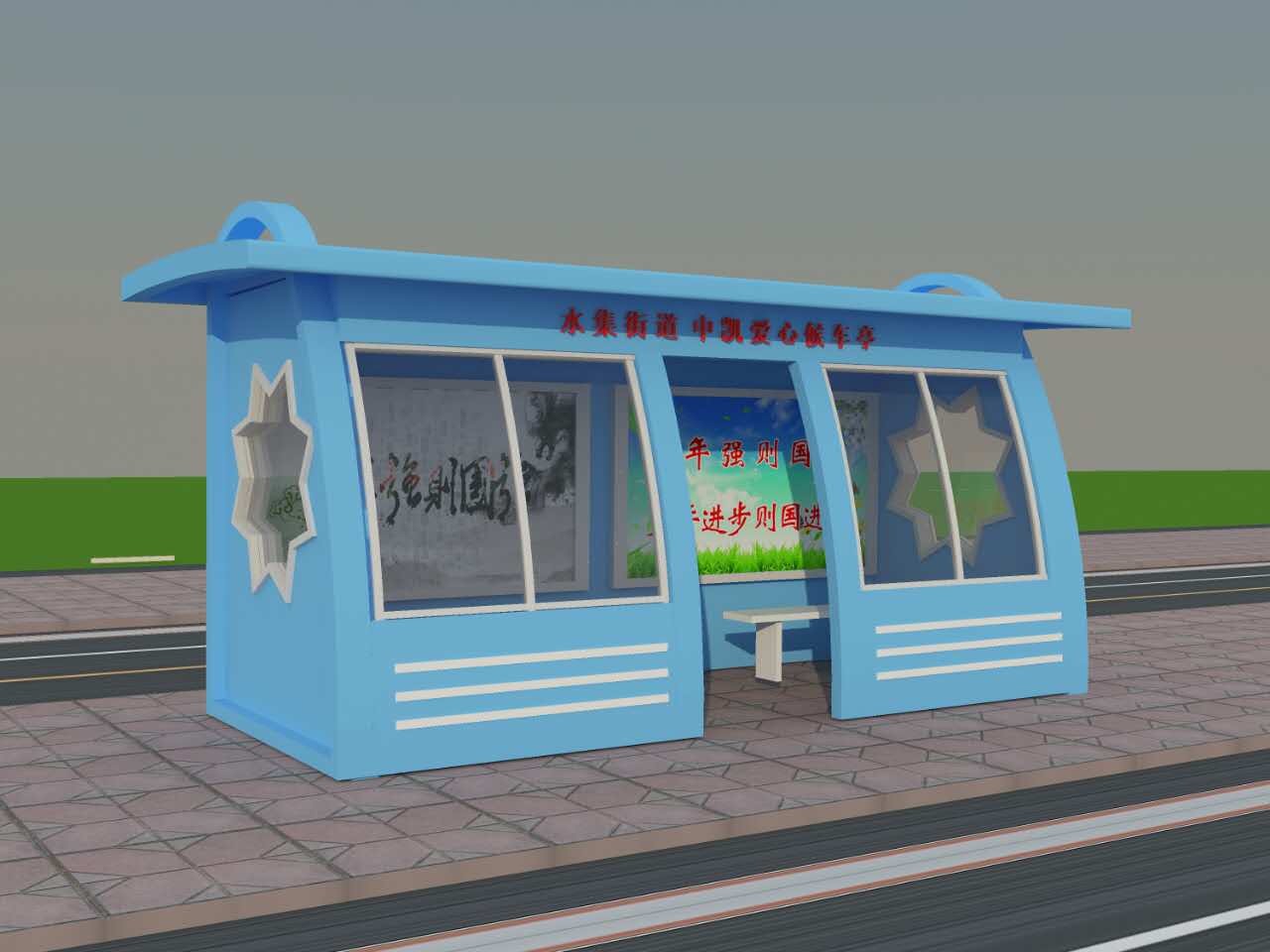 2016年5月09日青島校車候車亭生產完成